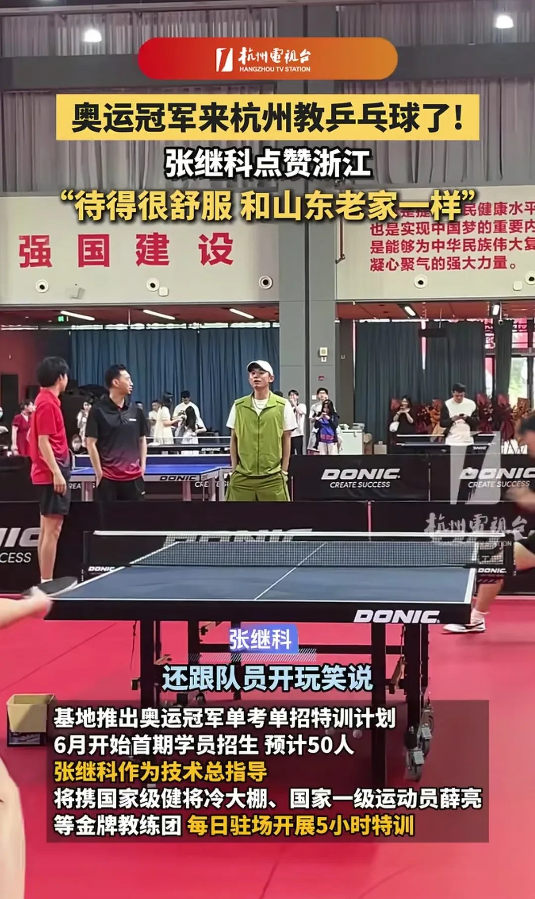 开云体育APP下载-关于德国乒乓球队绝杀波兰乒乓球队，张继科制霸全场的信息