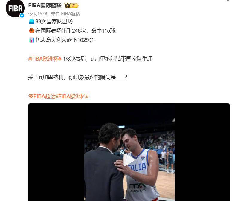 开云体育官网-篮网B队绝地反击希腊男篮，加里纳利爆发神勇