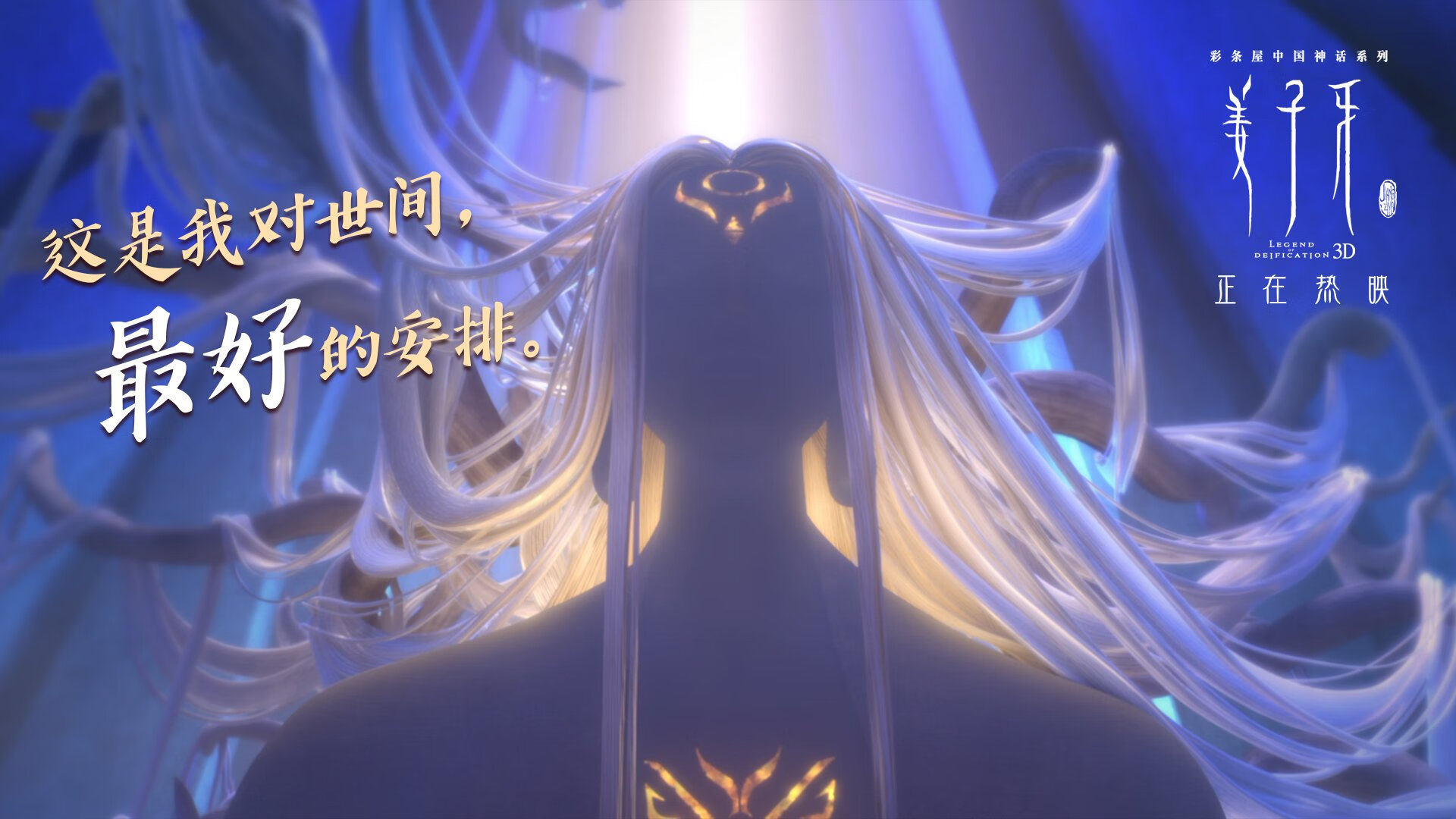 篮球的另类融合,当浓眉哥穿上山东队队服的那三分钟